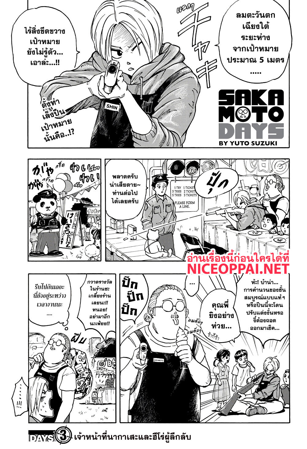 Sakamoto Days-3