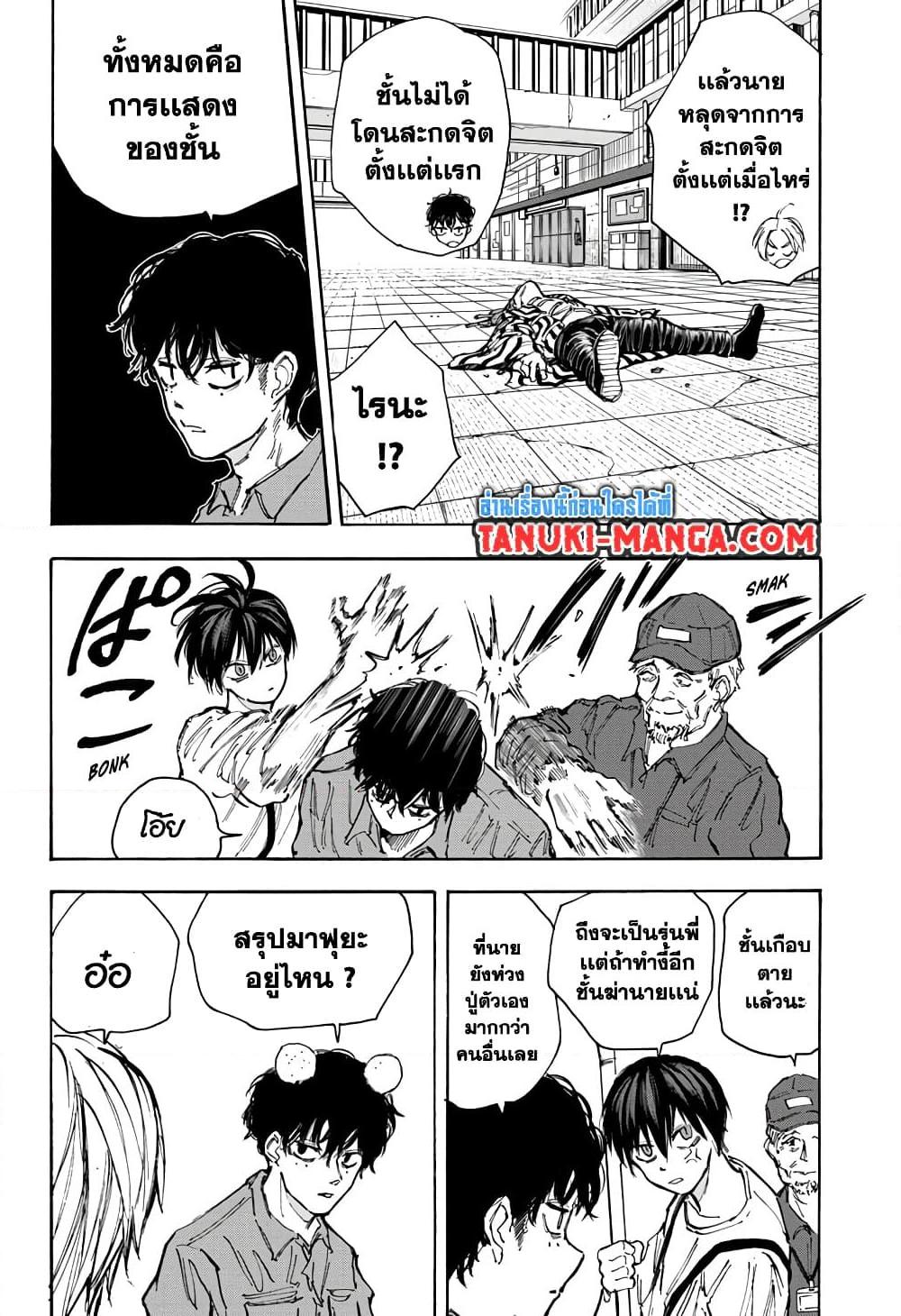 Sakamoto Days-94