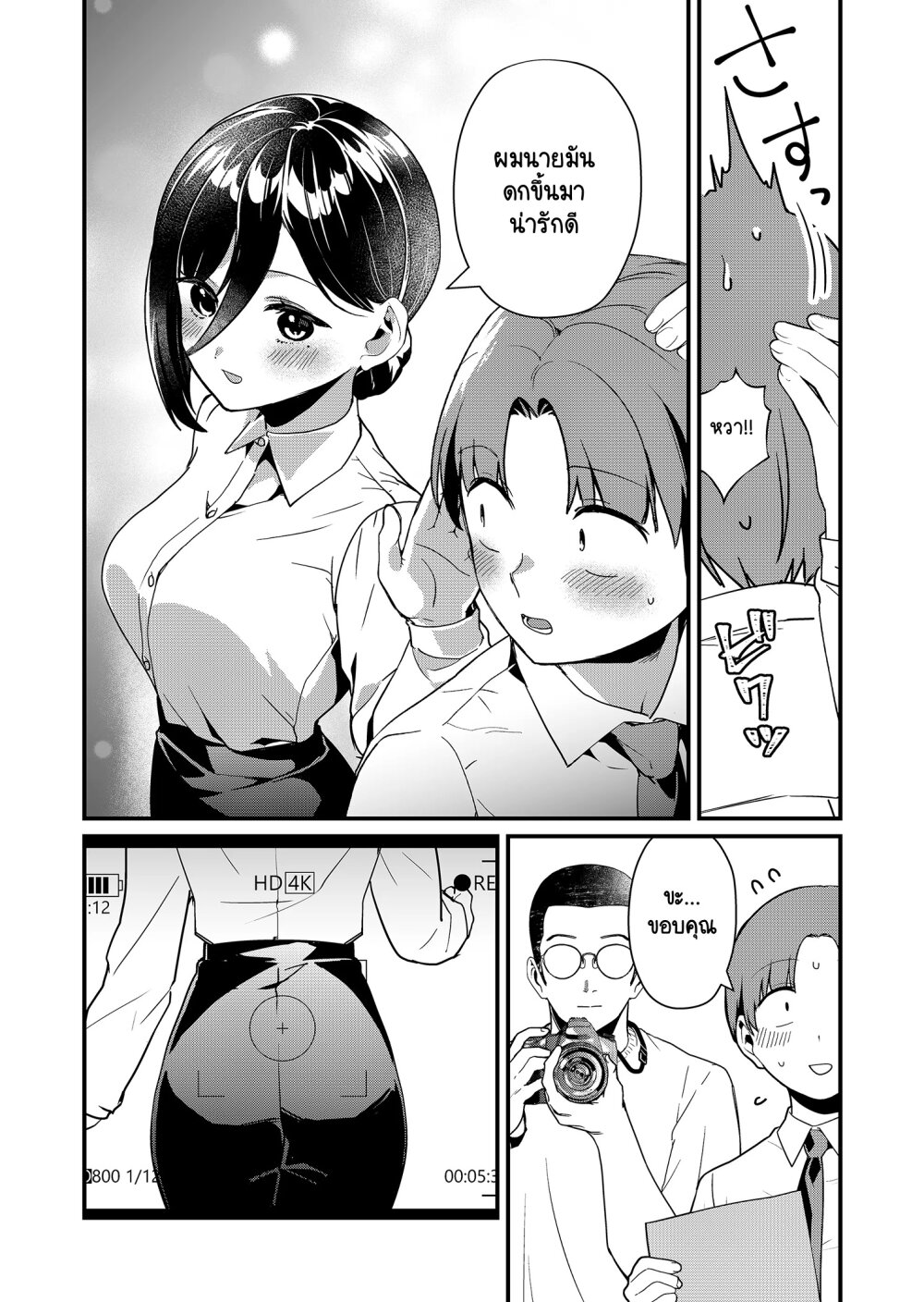 Tokimori-san ga Muboubi desu!!-23