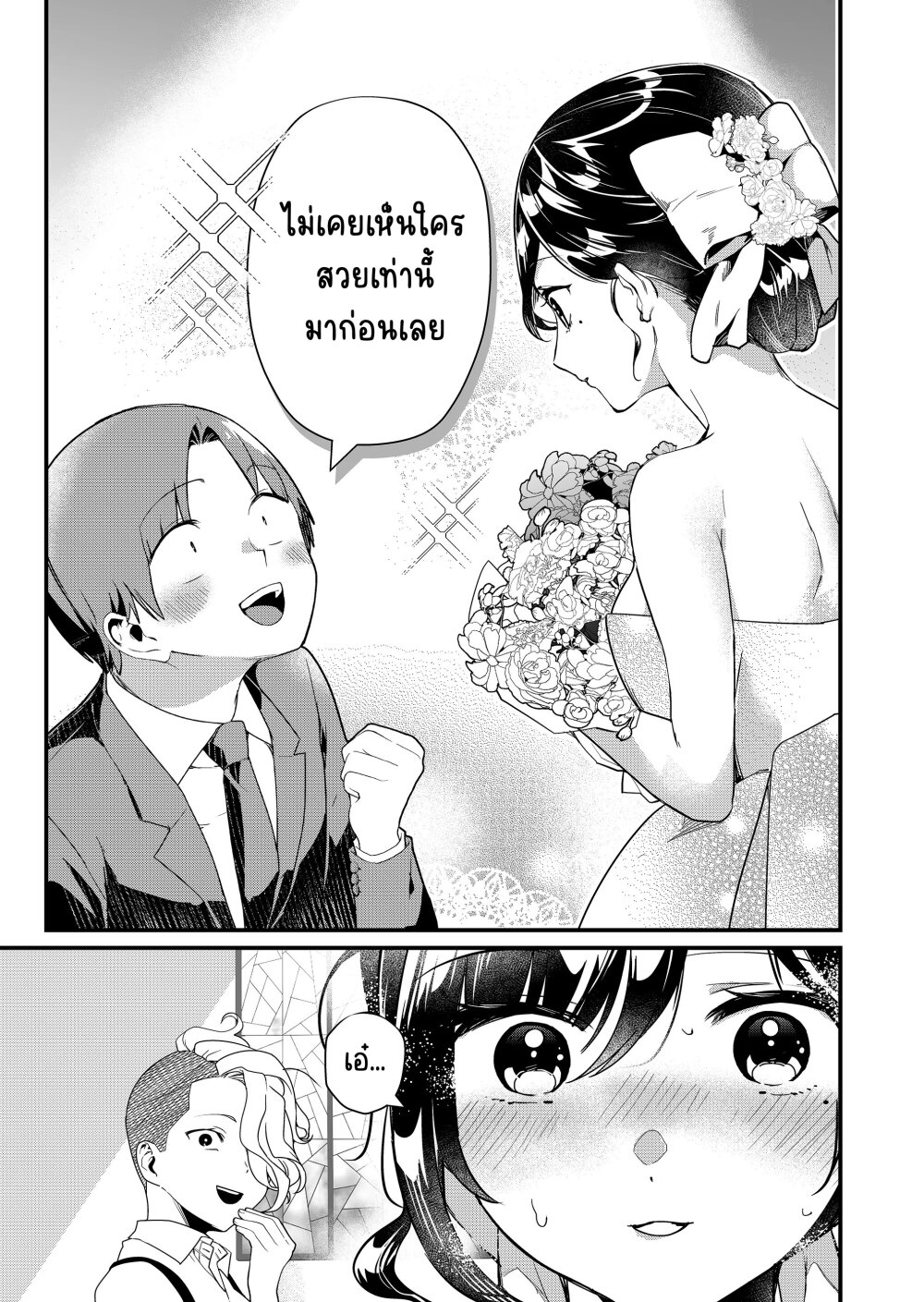 Tokimori-san ga Muboubi desu!!-25