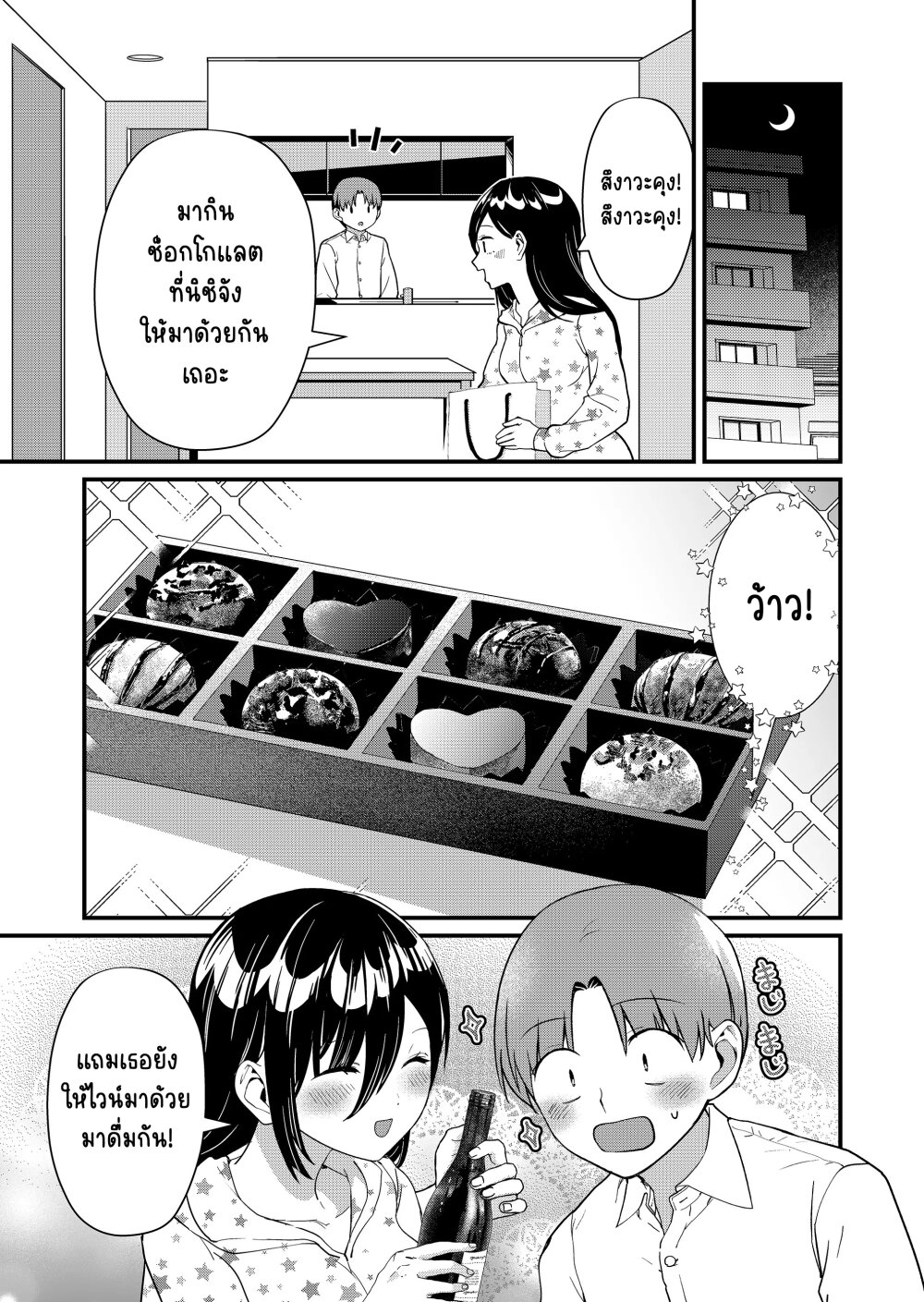 Tokimori-san ga Muboubi desu!!-27