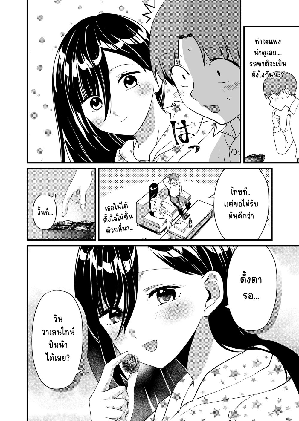 Tokimori-san ga Muboubi desu!!-27