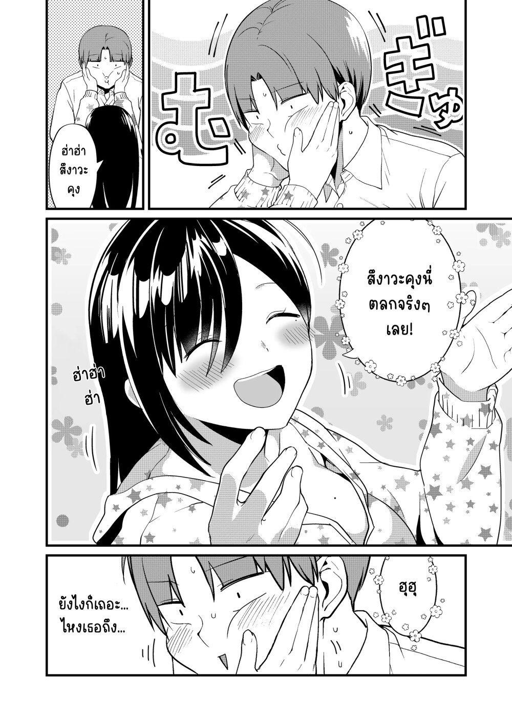 Tokimori-san ga Muboubi desu!!-27