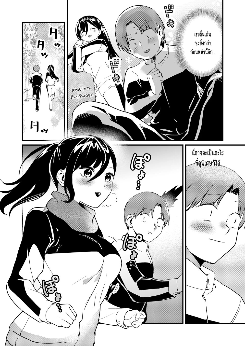 Tokimori-san ga Muboubi desu!!-32