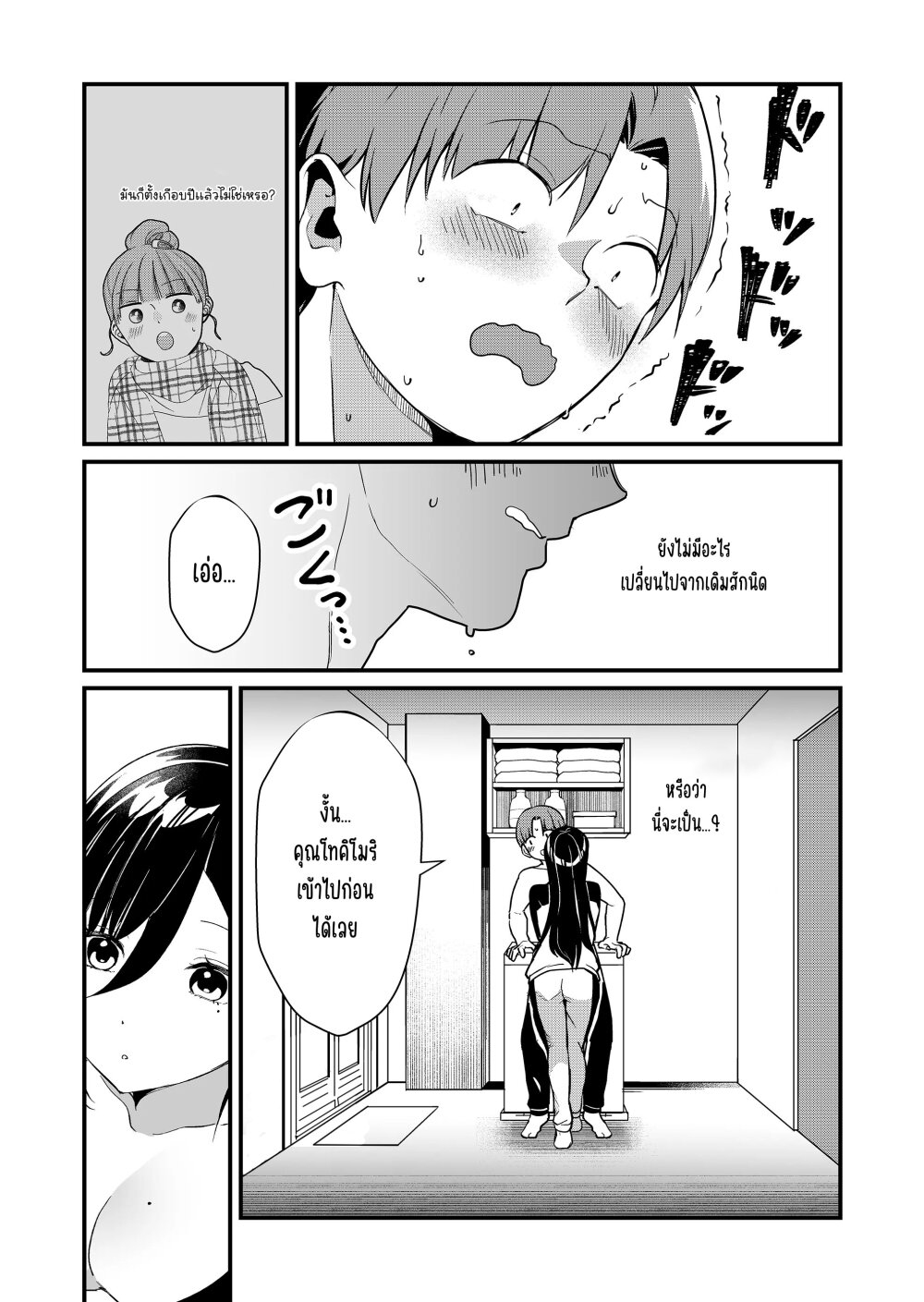 Tokimori-san ga Muboubi desu!!-35