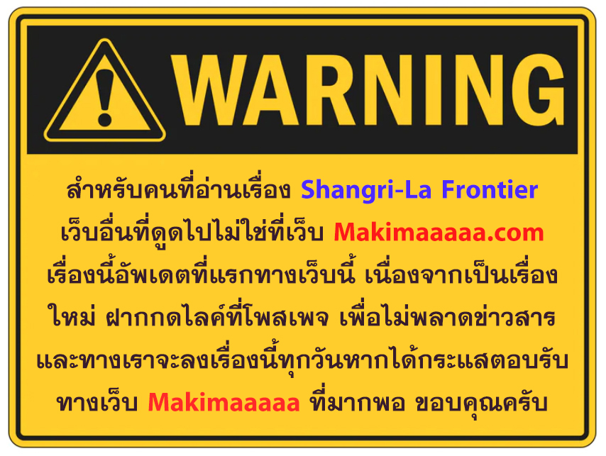 Shangri-La Frontier-1