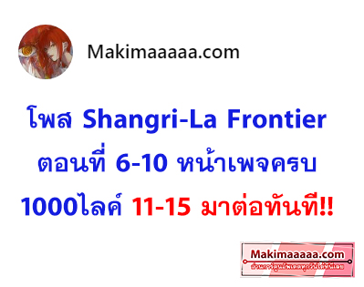 Shangri-La Frontier-10