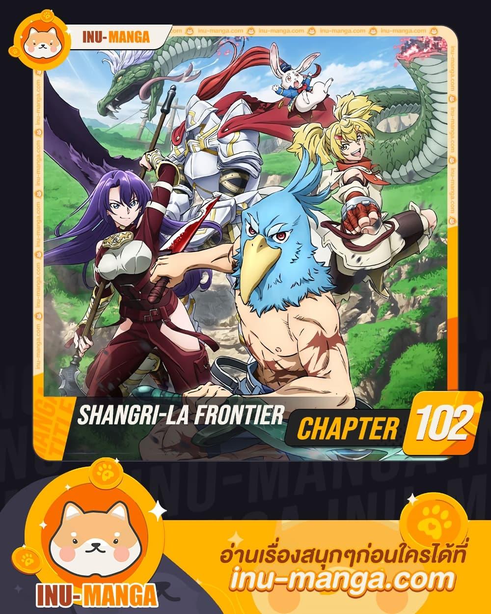 Shangri-La Frontier-102