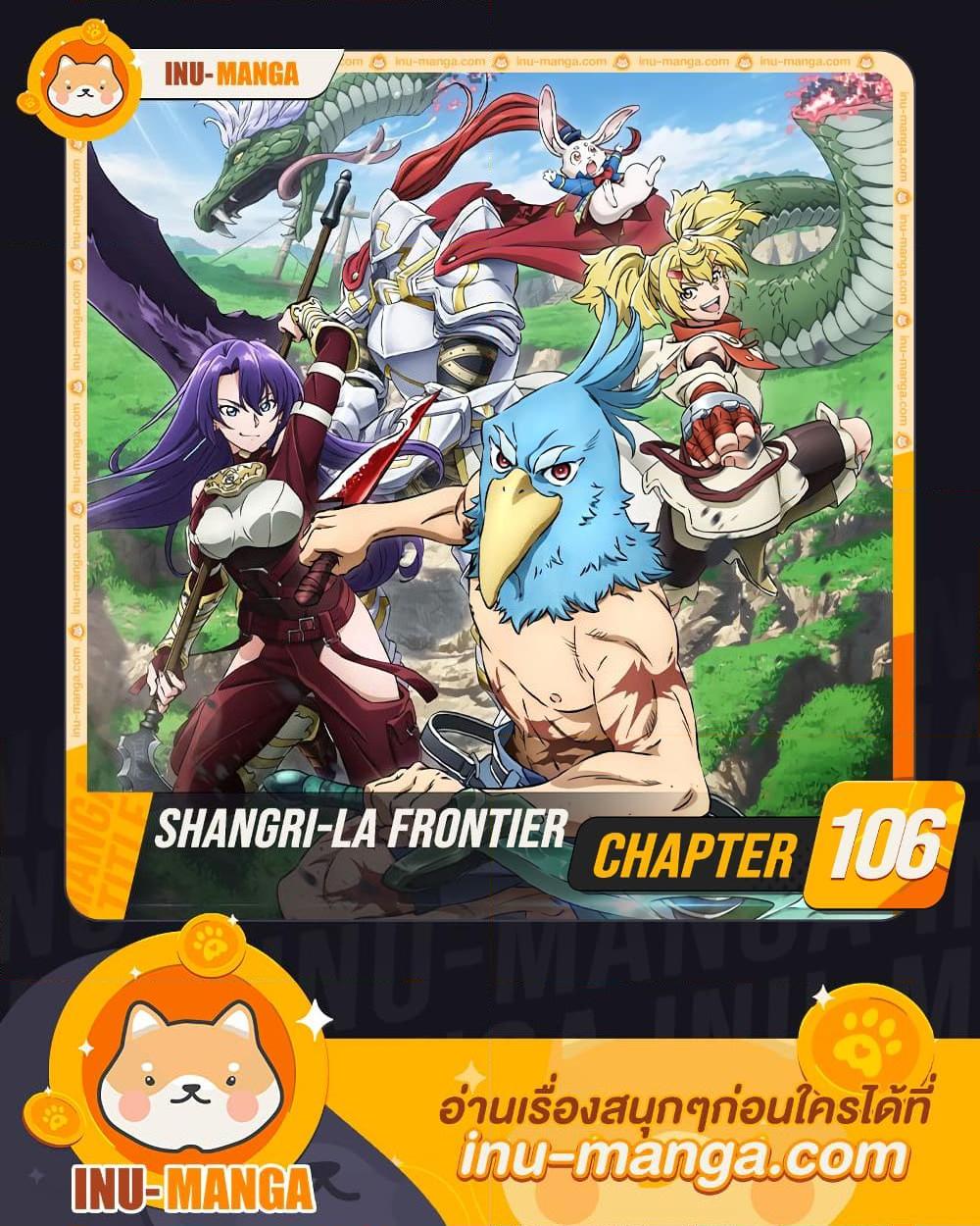 Shangri-La Frontier-106