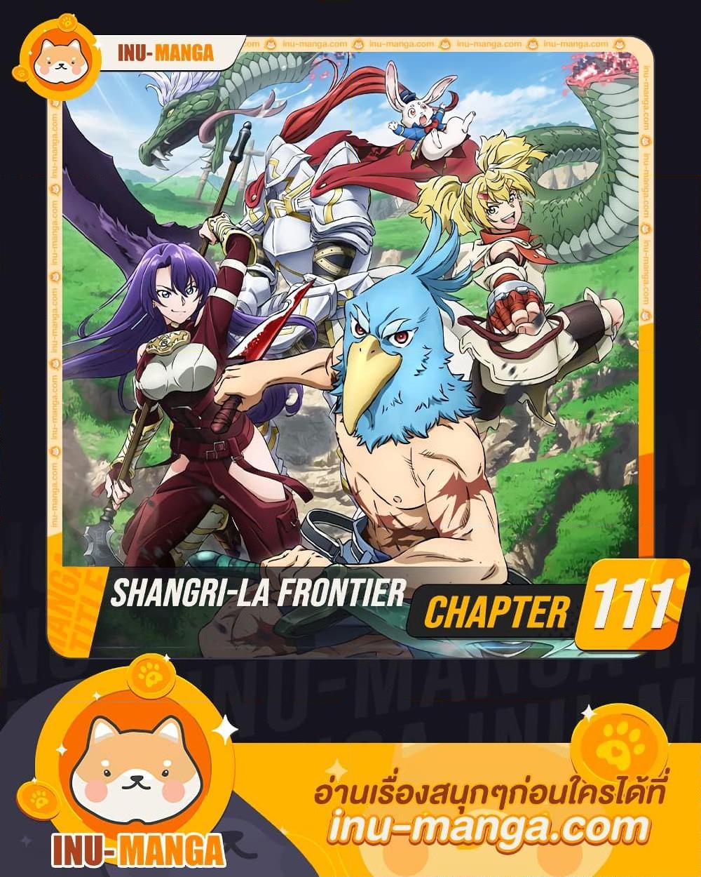 Shangri-La Frontier-111