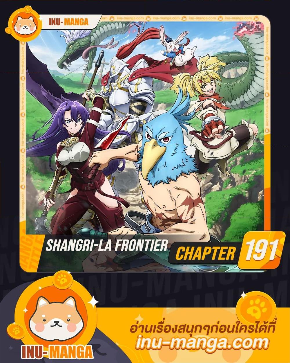 Shangri-La Frontier-191