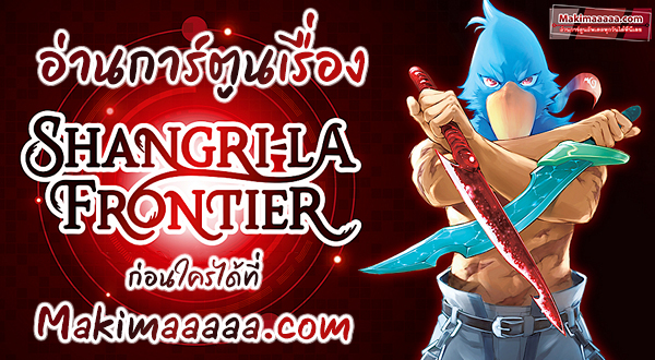 Shangri-La Frontier-23