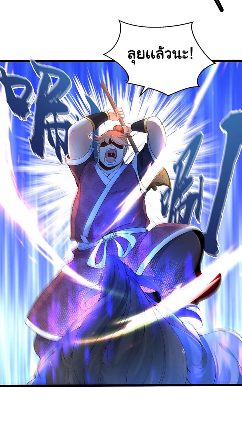 Chaotic Sword God (Remake)-4