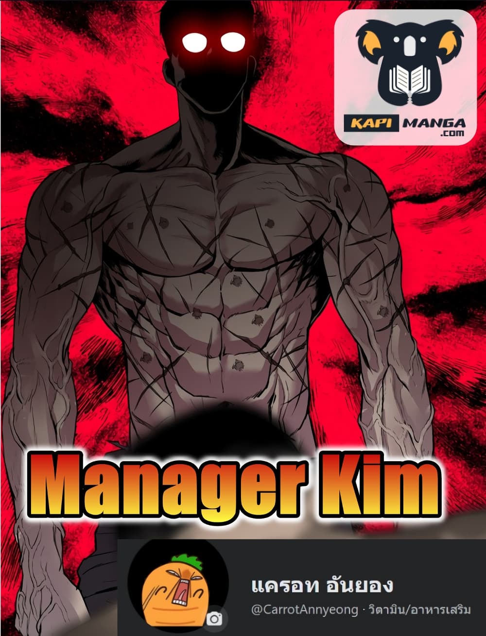 Manager Kim-1