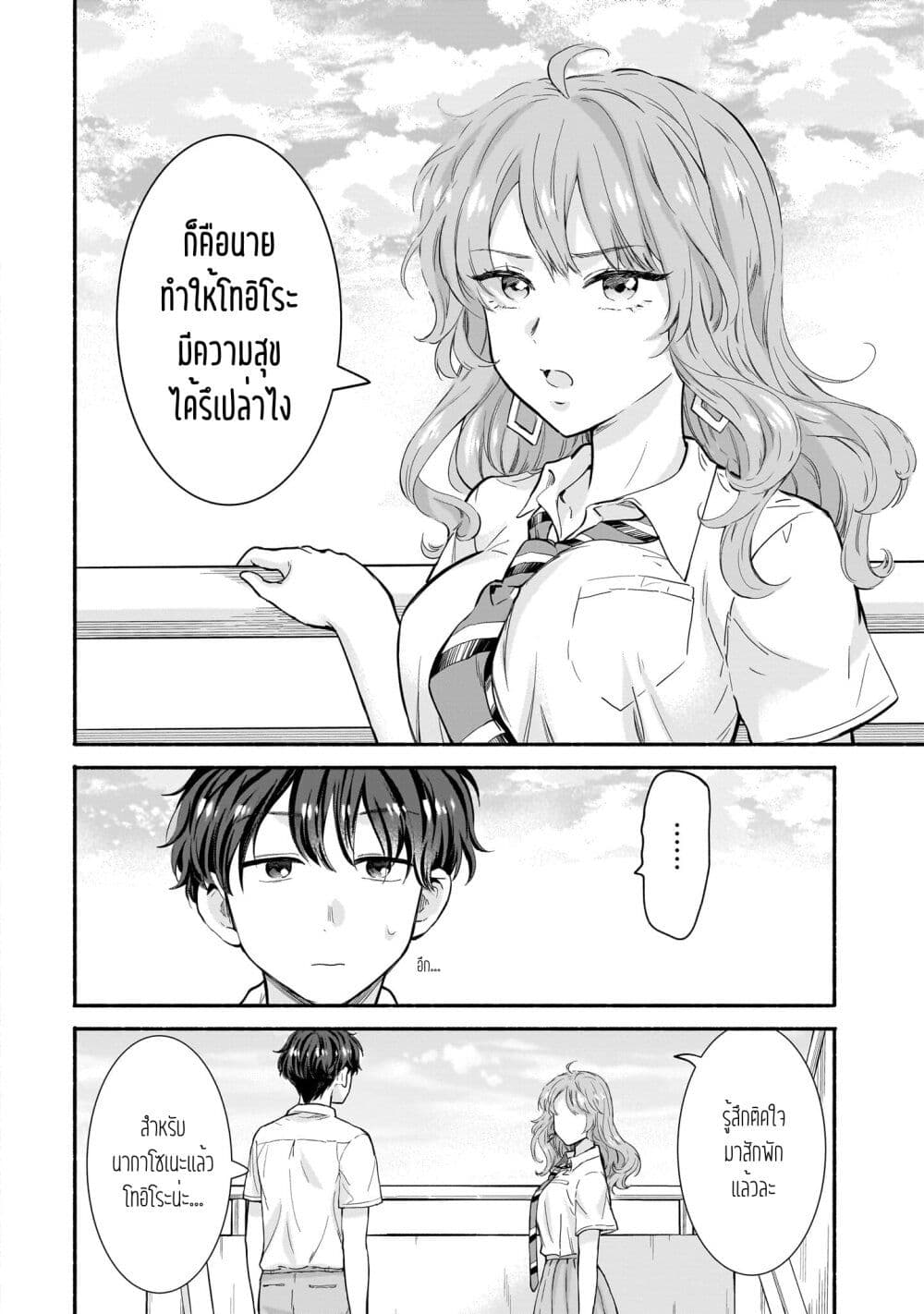 Nee, Mou Isso Tsukiacchau? Osananajimi no Bishoujo ni Tanomarete, Camouflage Kareshi Hajimemashita-17