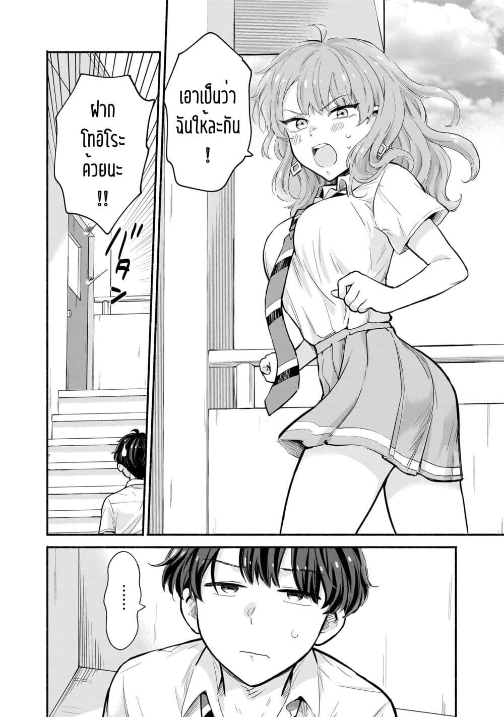 Nee, Mou Isso Tsukiacchau? Osananajimi no Bishoujo ni Tanomarete, Camouflage Kareshi Hajimemashita-17