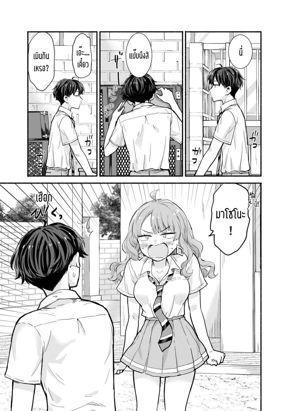 Nee, Mou Isso Tsukiacchau? Osananajimi no Bishoujo ni Tanomarete, Camouflage Kareshi Hajimemashita-17