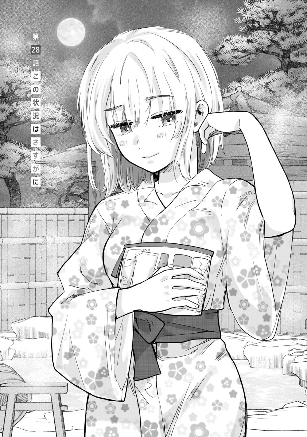 Nee, Mou Isso Tsukiacchau? Osananajimi no Bishoujo ni Tanomarete, Camouflage Kareshi Hajimemashita-28