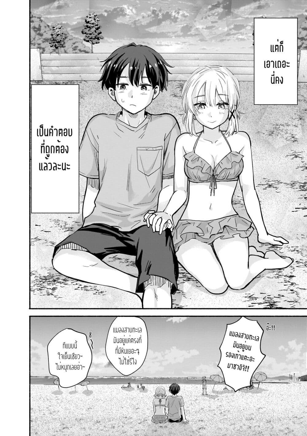 Nee, Mou Isso Tsukiacchau? Osananajimi no Bishoujo ni Tanomarete, Camouflage Kareshi Hajimemashita-30