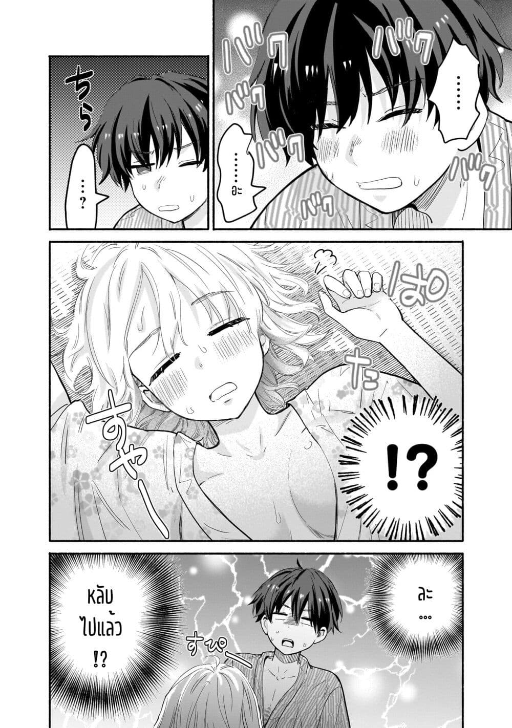 Nee, Mou Isso Tsukiacchau? Osananajimi no Bishoujo ni Tanomarete, Camouflage Kareshi Hajimemashita-33