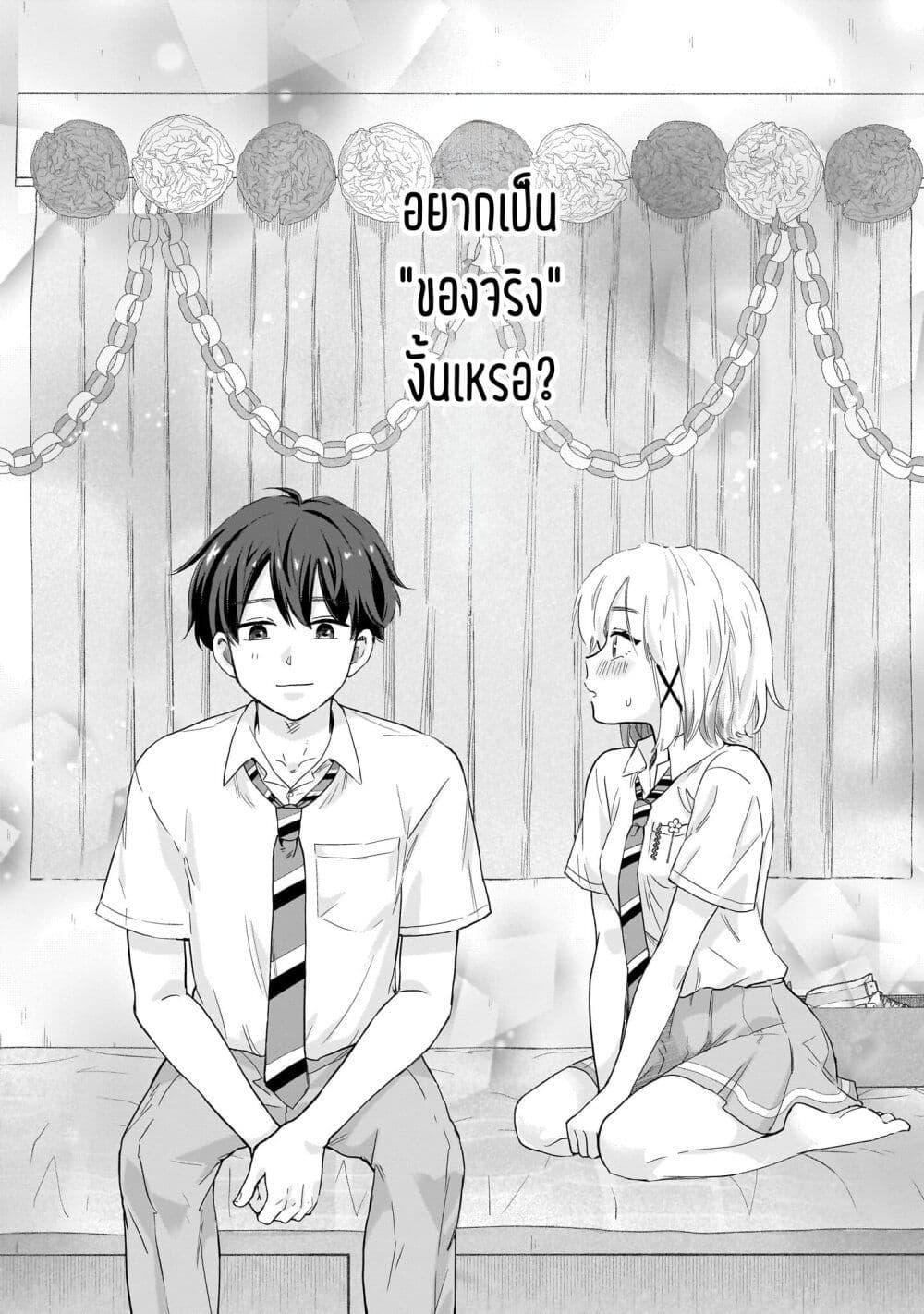 Nee, Mou Isso Tsukiacchau? Osananajimi no Bishoujo ni Tanomarete, Camouflage Kareshi Hajimemashita-36