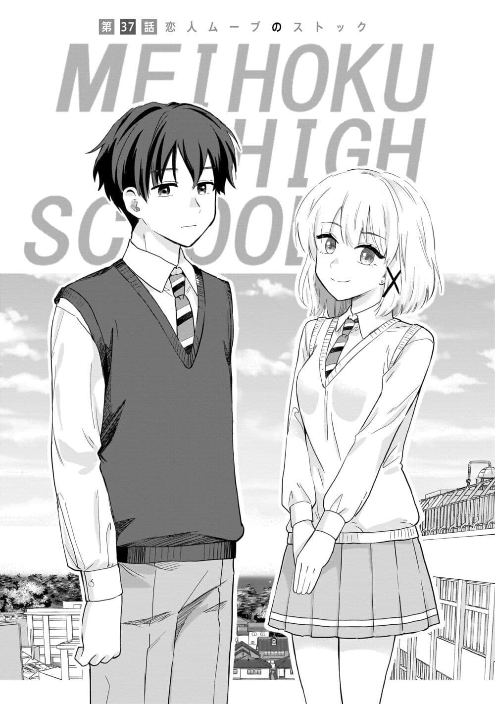 Nee, Mou Isso Tsukiacchau? Osananajimi no Bishoujo ni Tanomarete, Camouflage Kareshi Hajimemashita-37