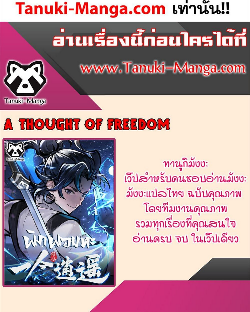 A Thought Of Freedom-42