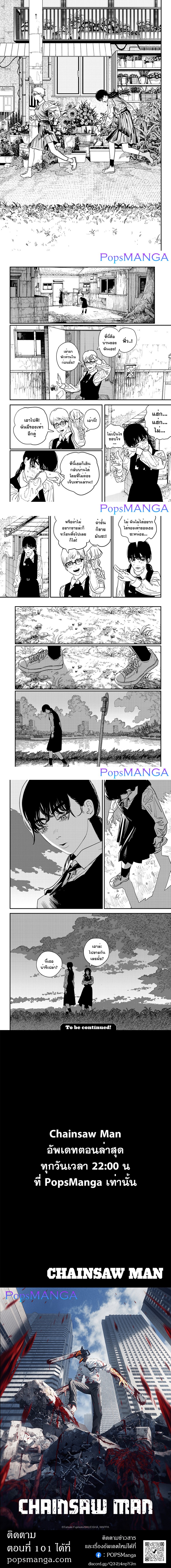 Chainsaw Man-100