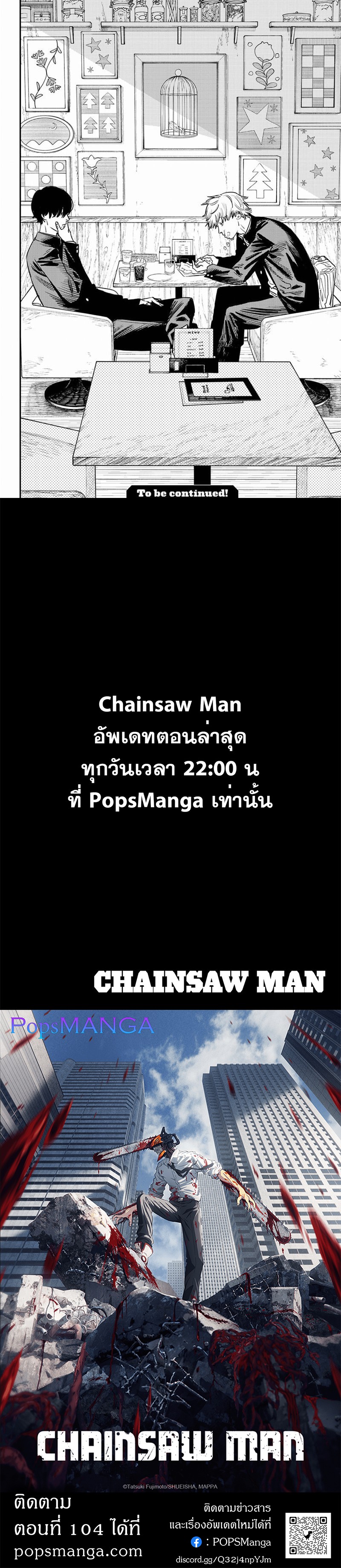 Chainsaw Man-103