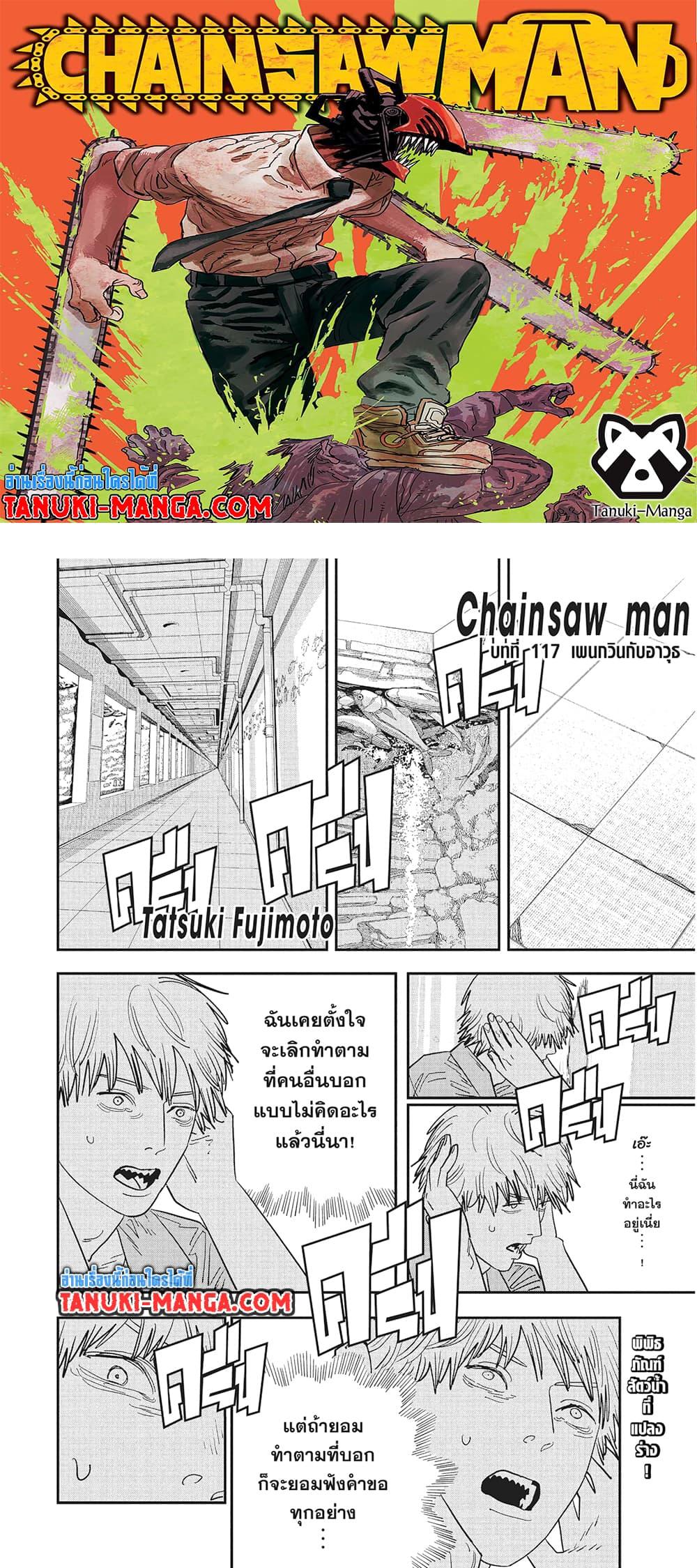 Chainsaw Man-117