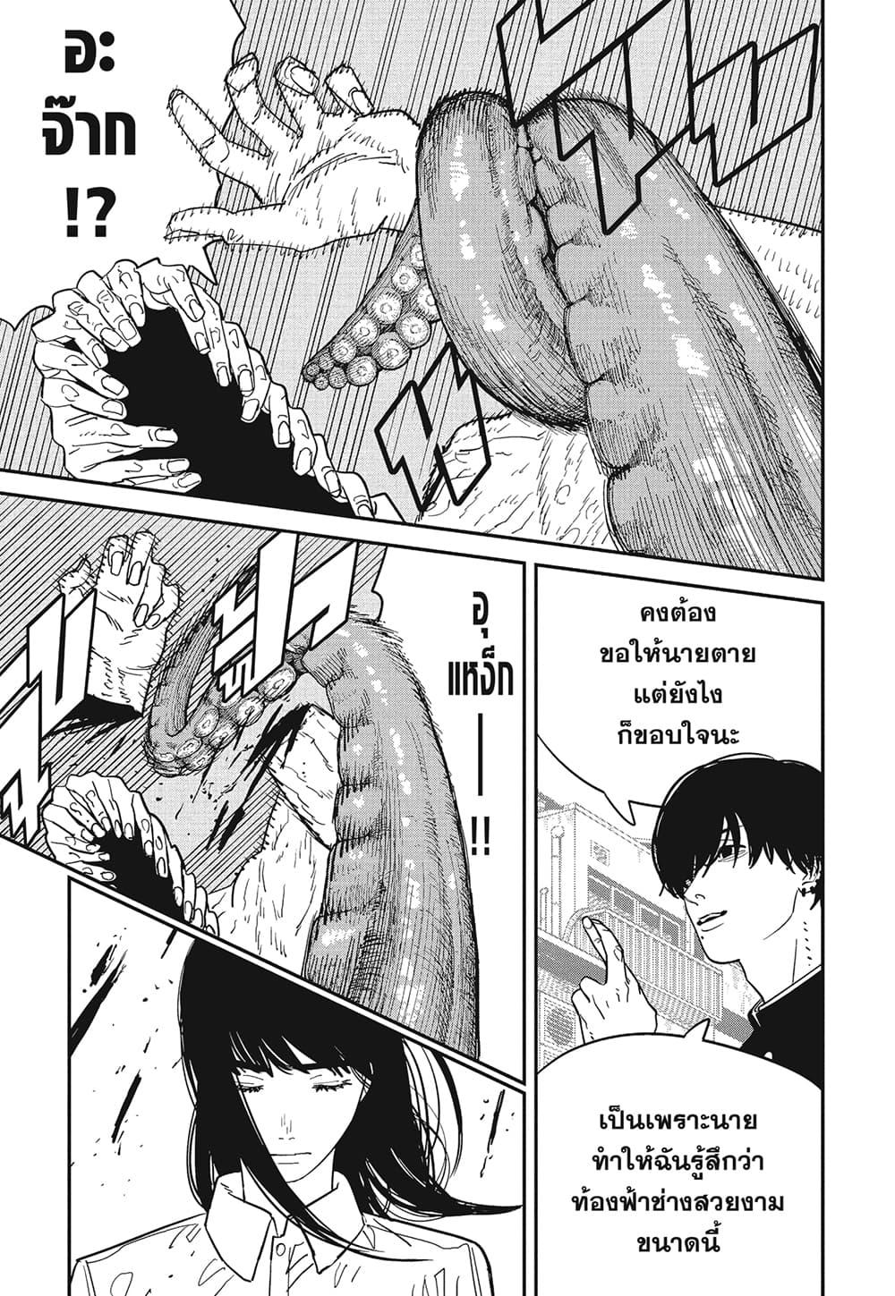 Chainsaw Man-117