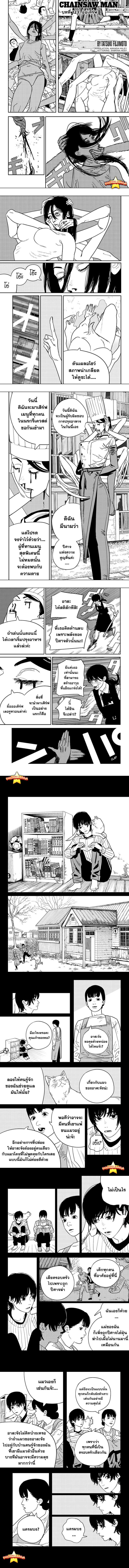 Chainsaw Man-123