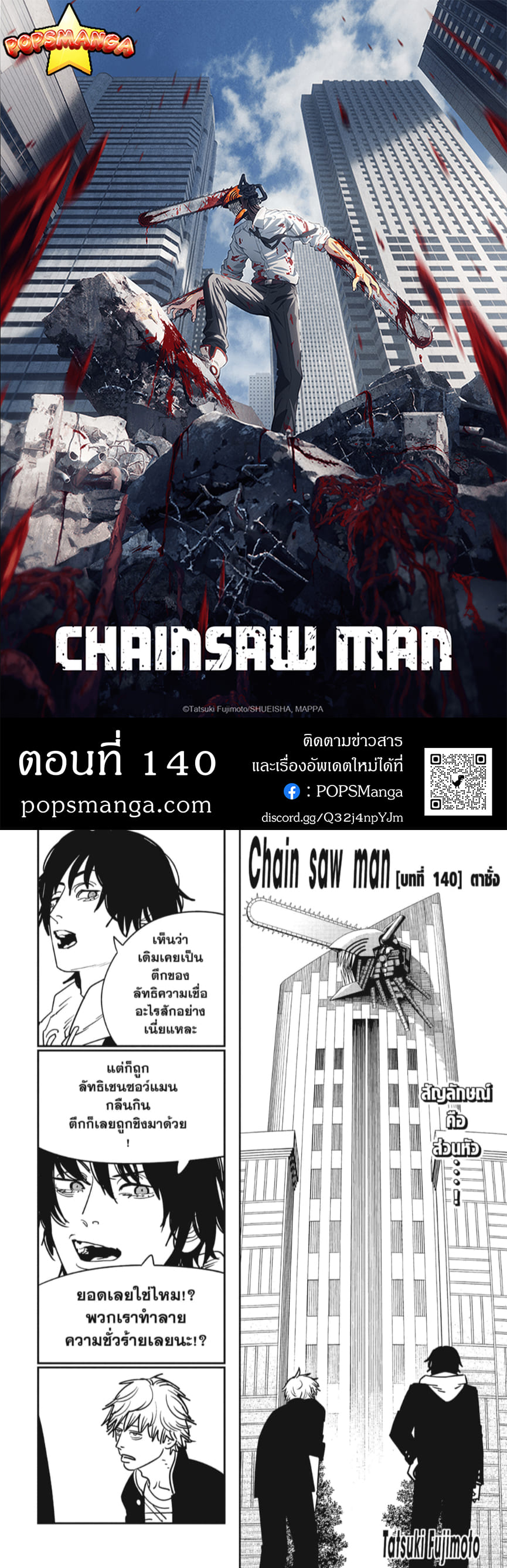 Chainsaw Man-140