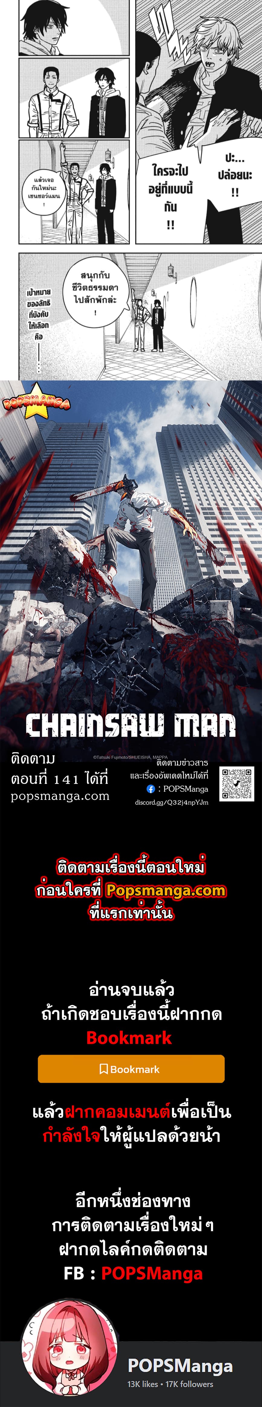 Chainsaw Man-140