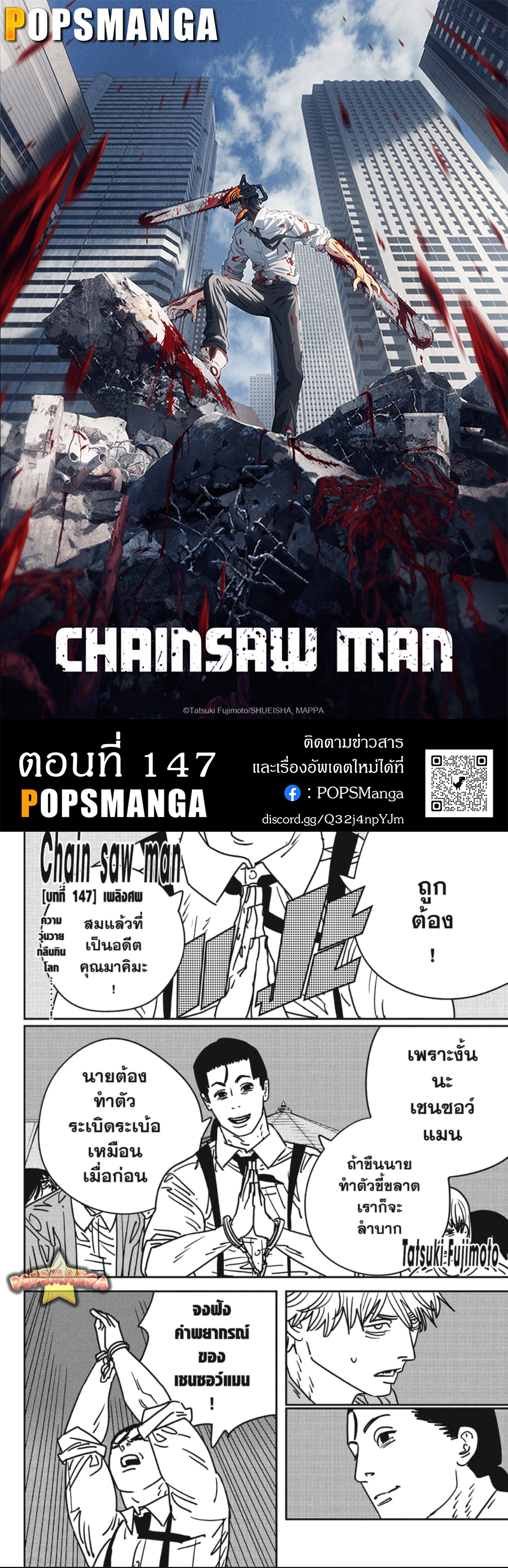 Chainsaw Man-147