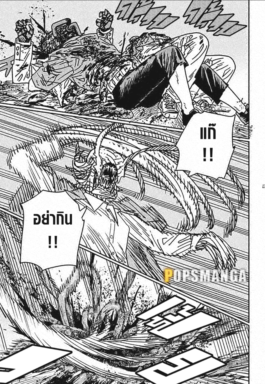 Chainsaw Man-152