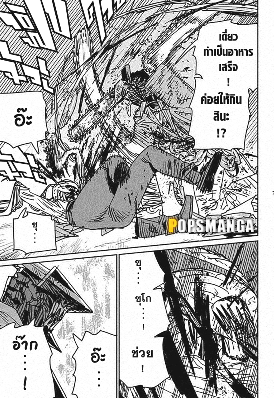 Chainsaw Man-152