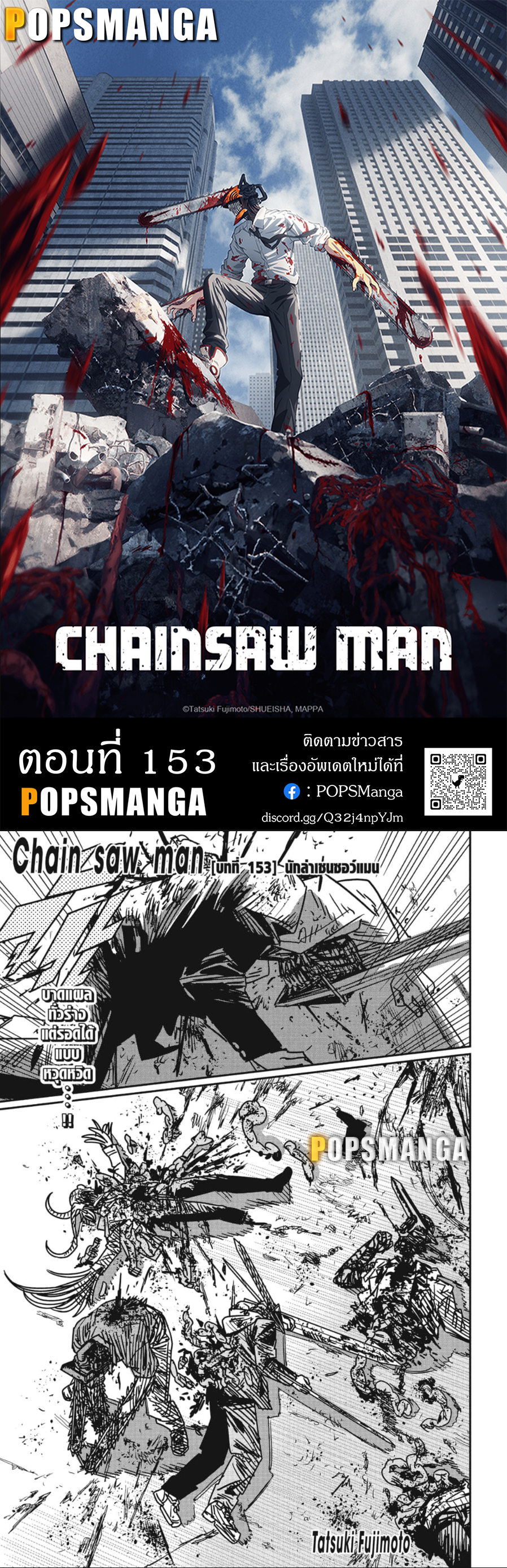 Chainsaw Man-153