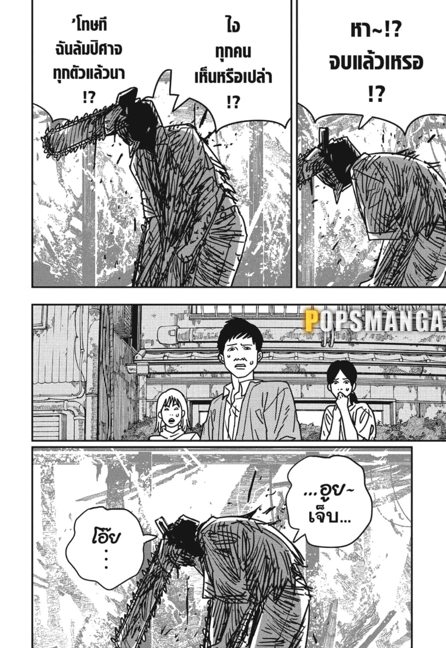 Chainsaw Man-153