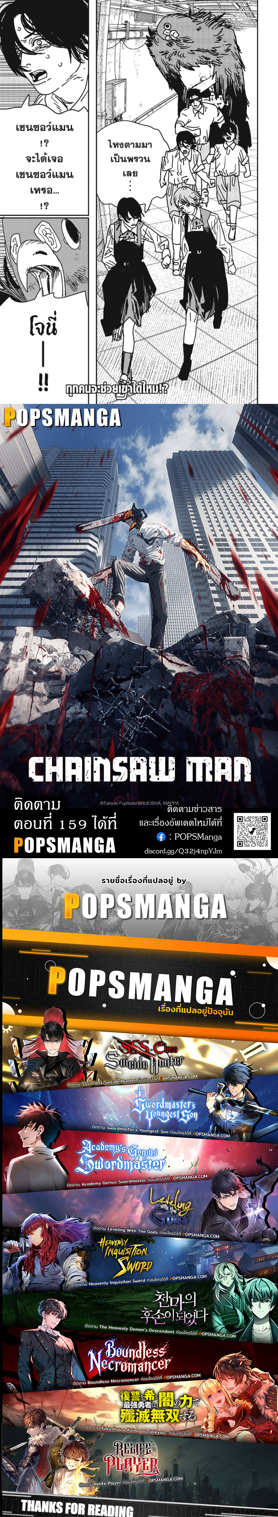 Chainsaw Man-158