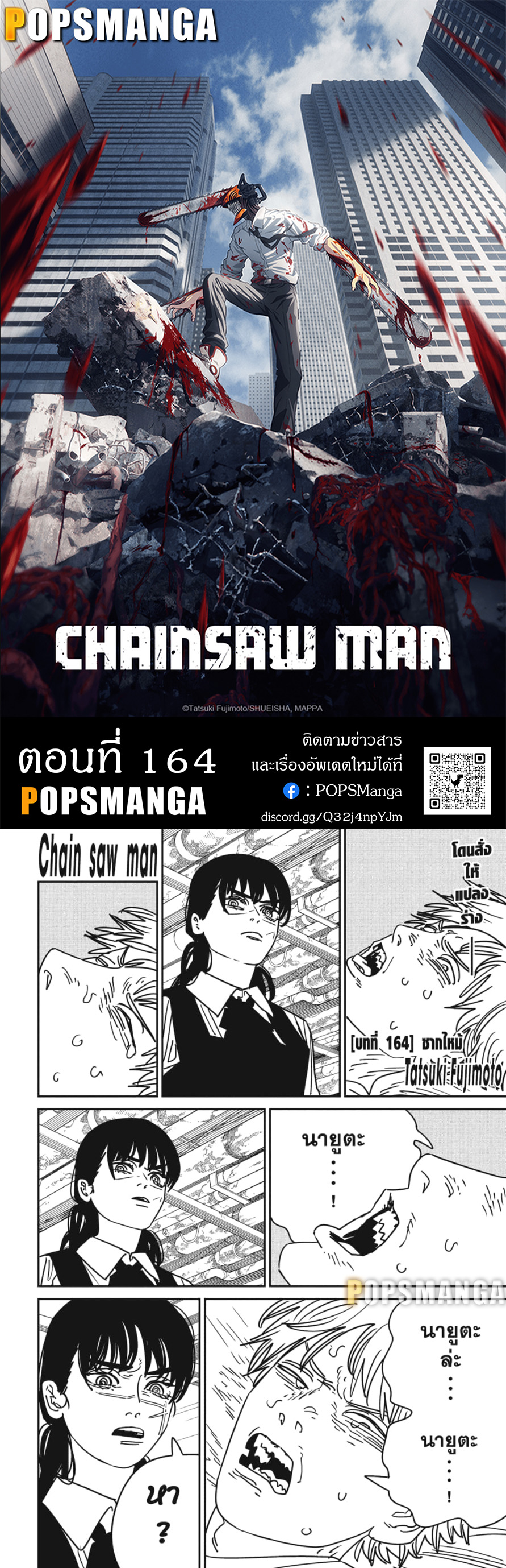 Chainsaw Man-164