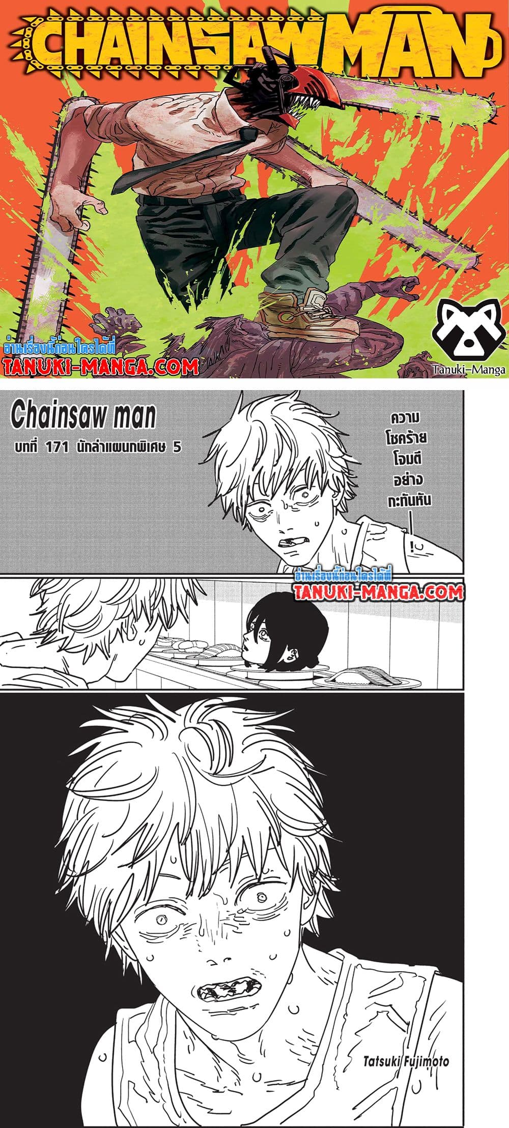 Chainsaw Man-171