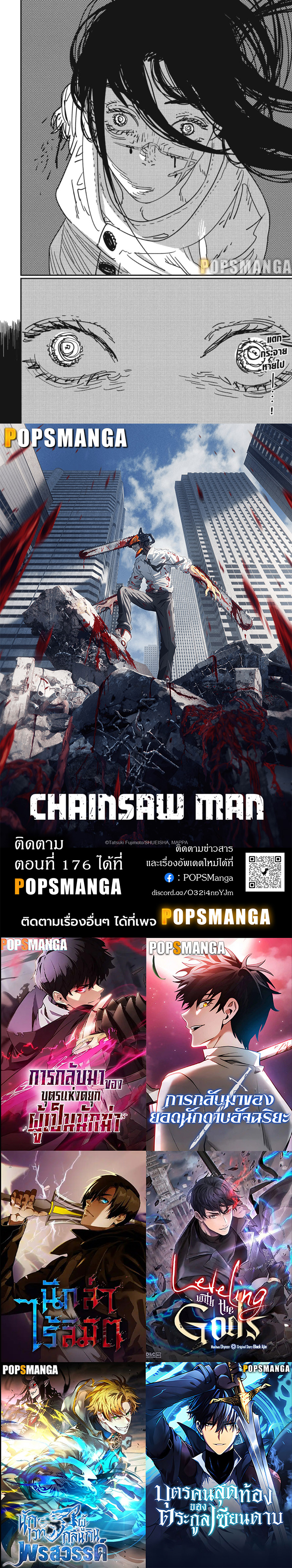 Chainsaw Man-175