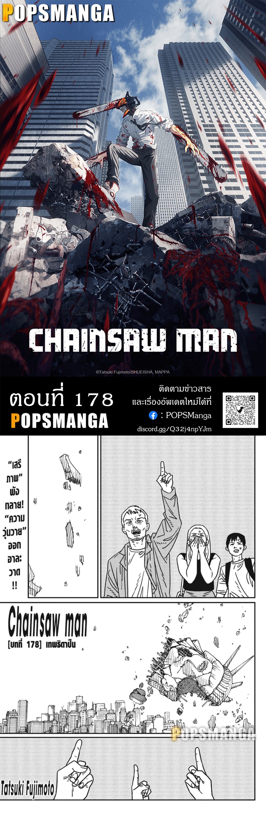 Chainsaw Man-178