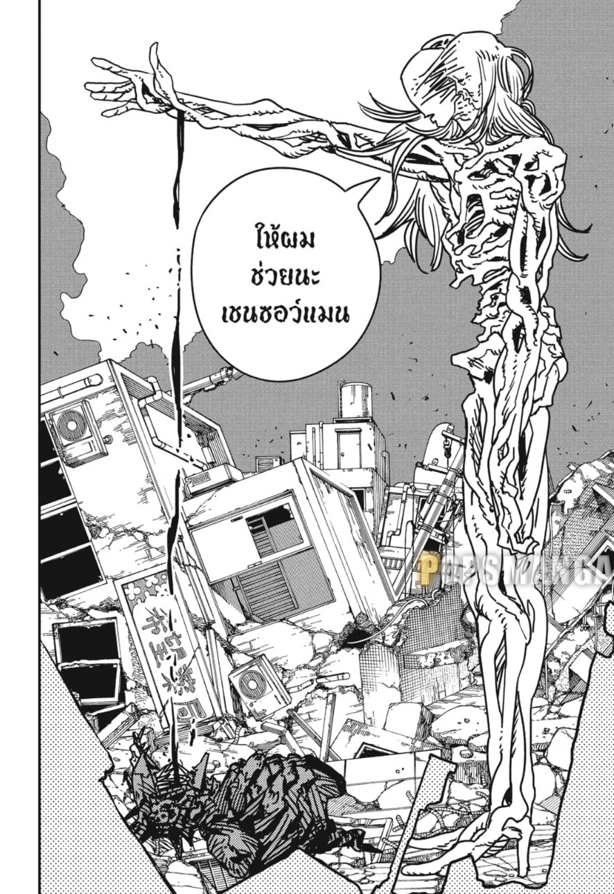 Chainsaw Man-178