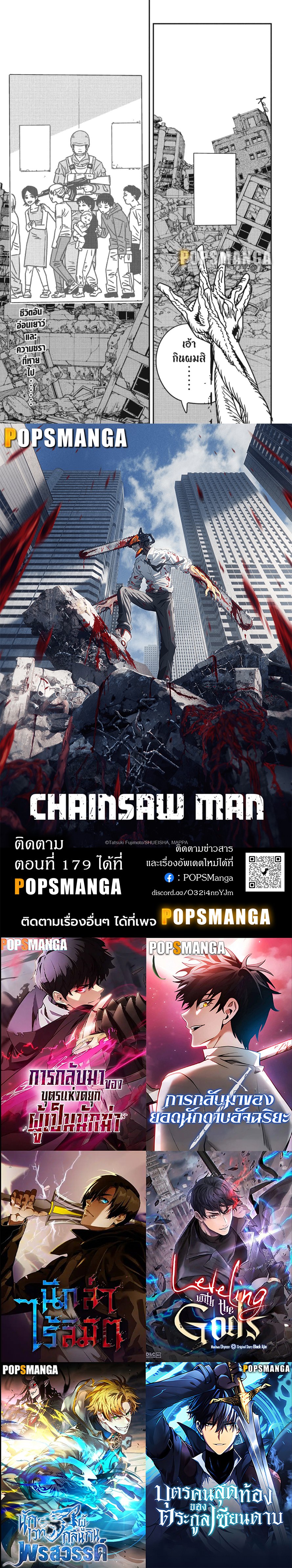 Chainsaw Man-178