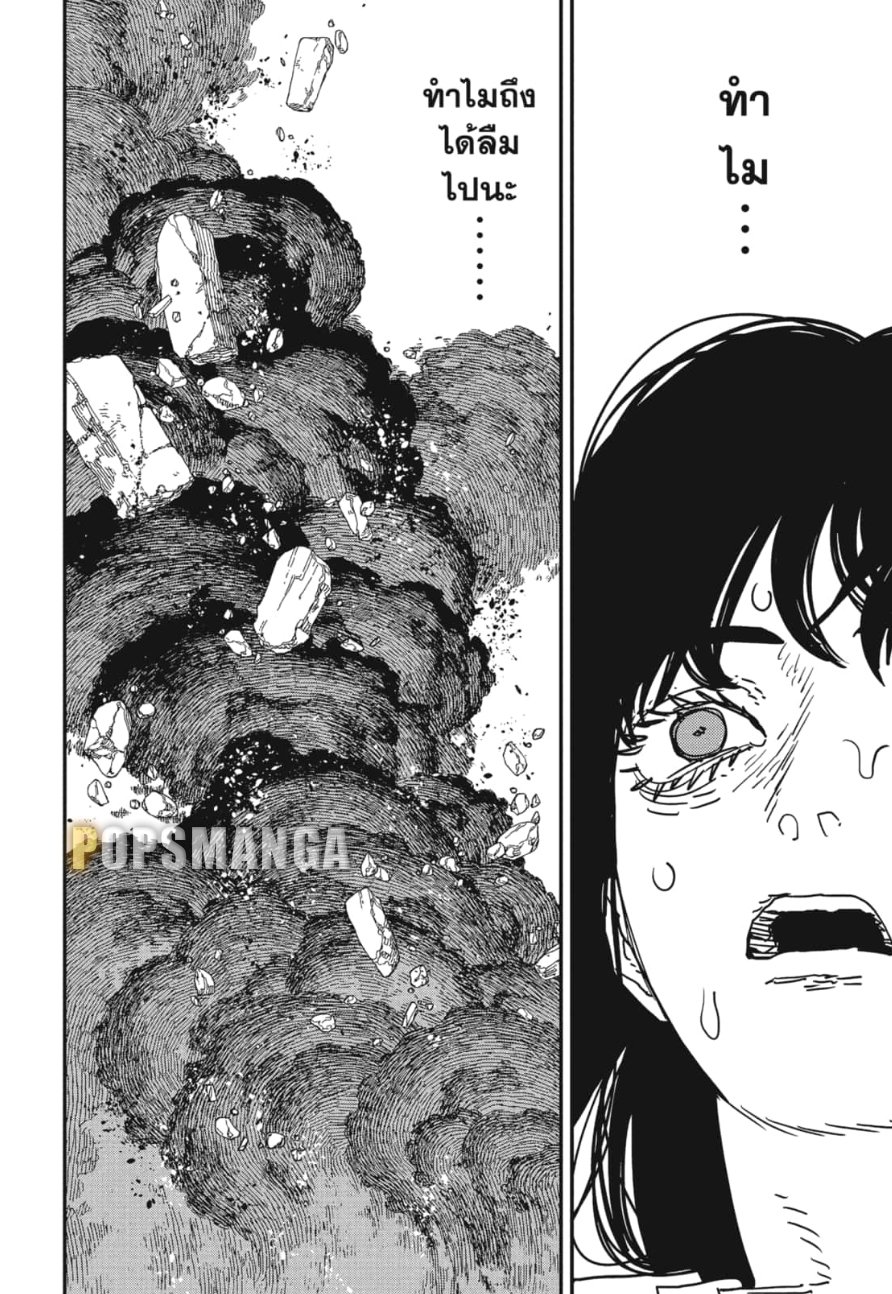 Chainsaw Man-178