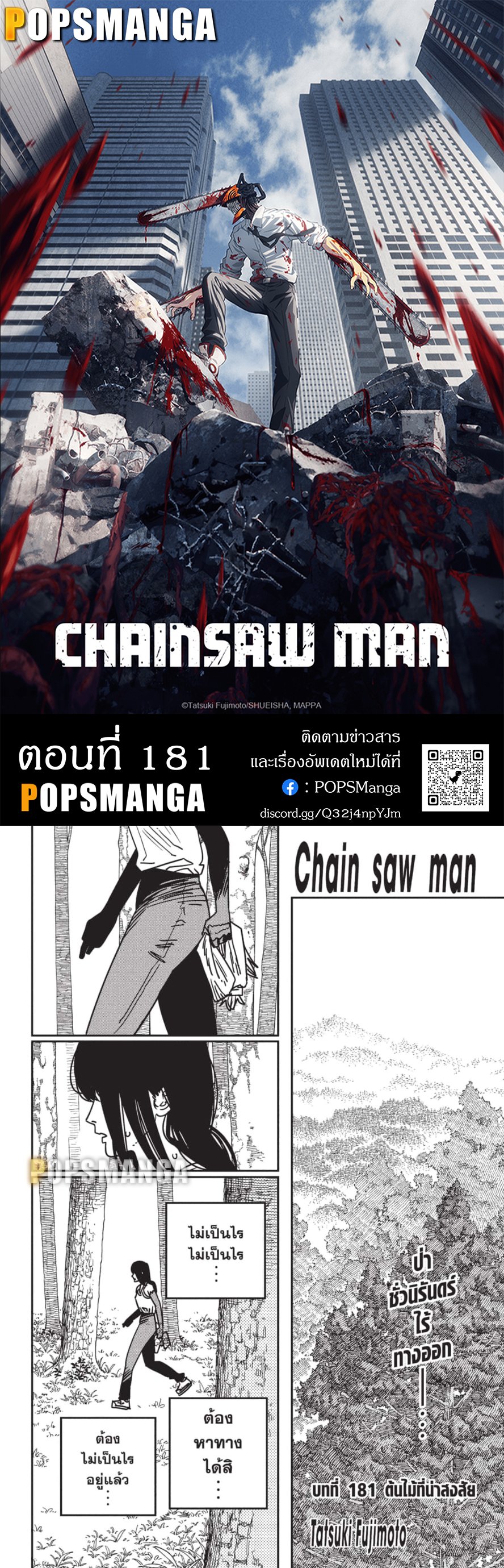 Chainsaw Man-181