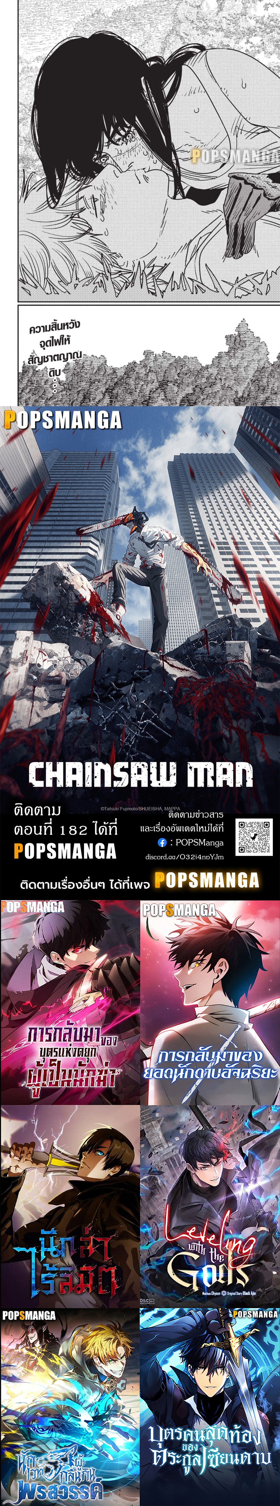 Chainsaw Man-181