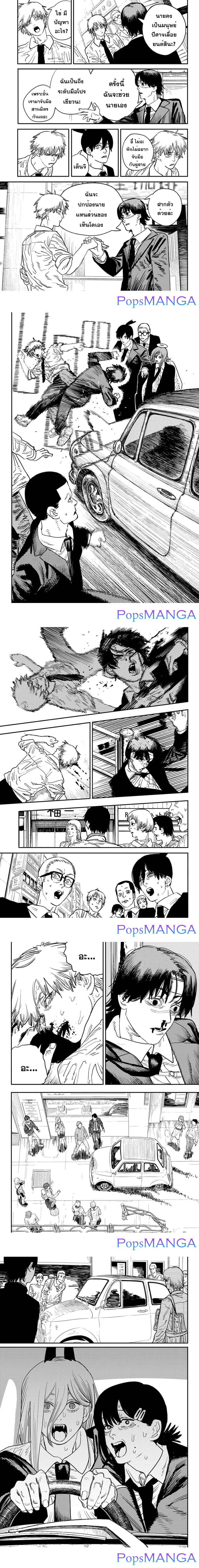 Chainsaw Man-57